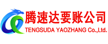 恩施讨债公司